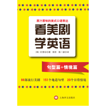 看美剧学英语 下载