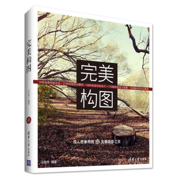 完美构图 下载