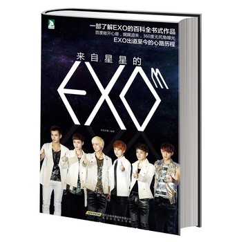 来自星星的EXO 下载