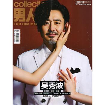 男人装（2014年十周年时装纪念特刊） 下载