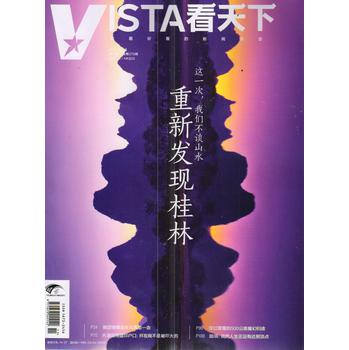看天下（2014年第11期） 下载