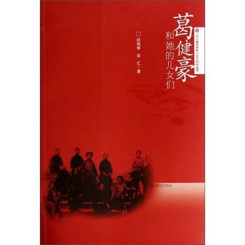 葛健豪和她的儿女们 下载