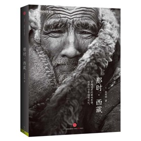 中国国家地理：那时·西藏 下载