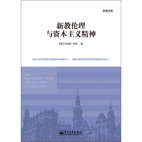 新教伦理与资本主义精神 下载