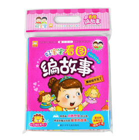 好宝宝看图编故事（套装4册） 下载