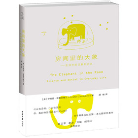 房间里的大象：生活中的沉默和否认 下载