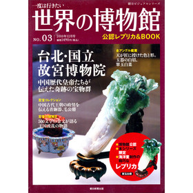 世界的博物館 下载