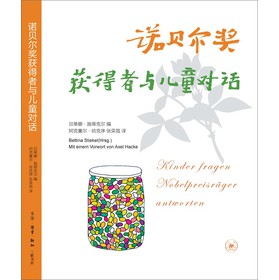 诺贝尔奖获得者与儿童对话 下载