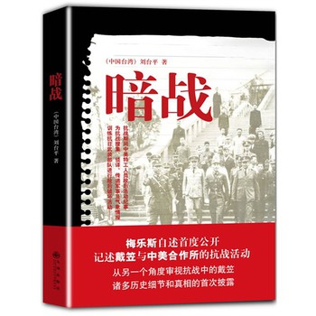 暗战 下载