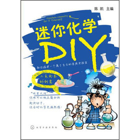 迷你化学DIY 下载