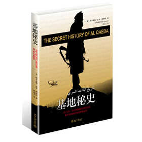 基地秘史 下载
