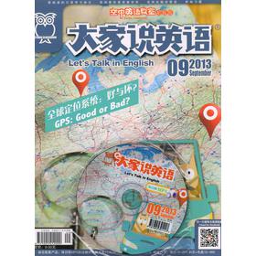 空中英语教室初级版（大家说英语）+MP3套装（2013年9月） 下载