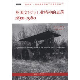 英国文化与工业精神的衰落（1850—1980） 下载