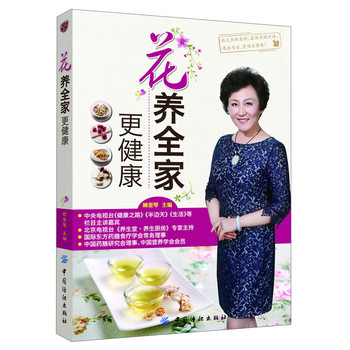 花养全家更健康 下载