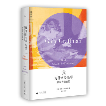 我为什么要练琴 下载