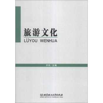 旅游文化 下载