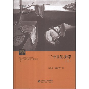 西方美学史（第6卷）：二十世纪美学（上） 下载