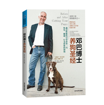 邓巴博士养狗圣经 下载
