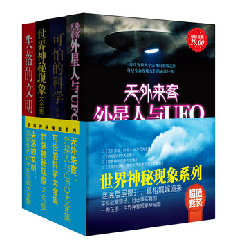 世界神秘现象系列（套装全4册） 下载