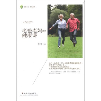 老爸老妈的健康课 下载