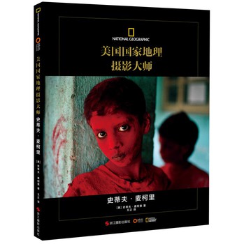 美国国家地理摄影大师：史蒂夫·麦柯里 下载
