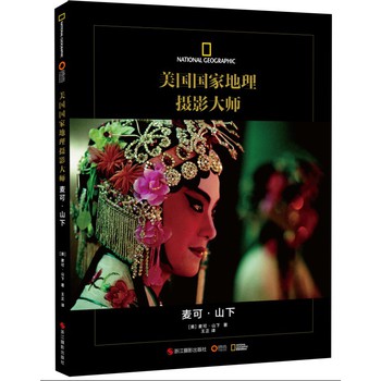 美国国家地理摄影大师：麦可·山下 下载