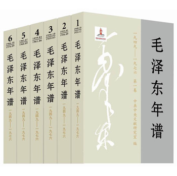 毛泽东年谱（1949-1976）（套装共6册） 下载