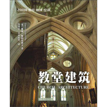 教堂建筑 下载