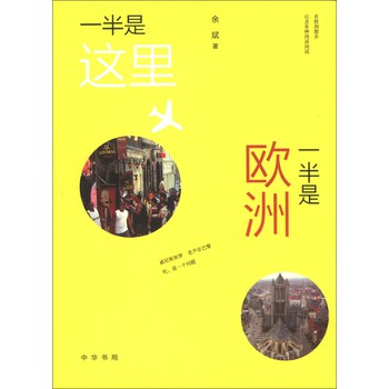 一半是这里，一半是欧洲 下载