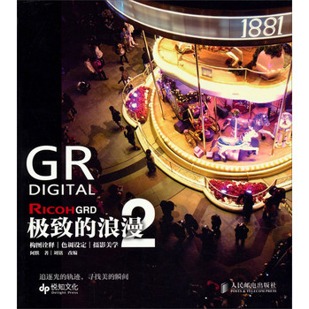 Ricoh GRD：极致的浪漫（2） 下载