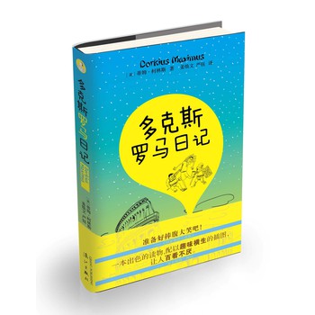 多克斯罗马日记（随书附赠精美卡片与日记本） 下载