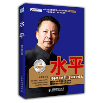 盛世新管理书架：水平 下载