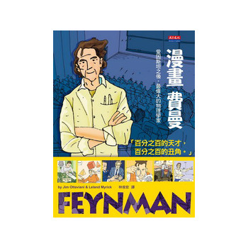 漫畫·費曼 下载