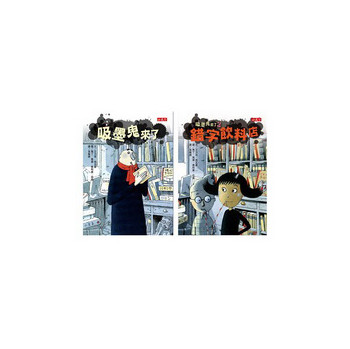 吸墨鬼來了1+2（套装共2冊） 下载