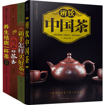 中国茶：一片叶子的文化（套装共4册）（附最新茶叶价格参考手册和女性茶饮本草拉页） 下载
