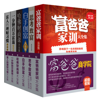 富爸爸商学院（超值套装全6册） 下载