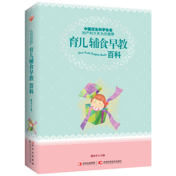 育儿辅食早教百科 下载