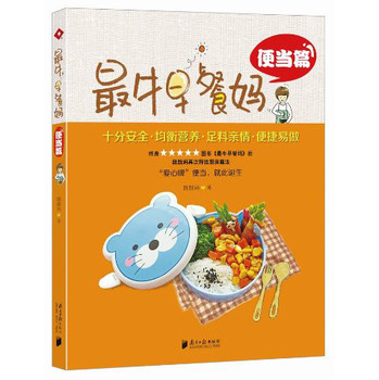 最牛早餐妈（便当篇） 下载