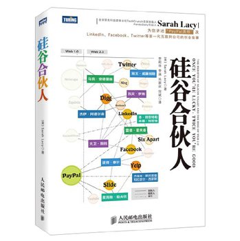 硅谷合伙人 下载