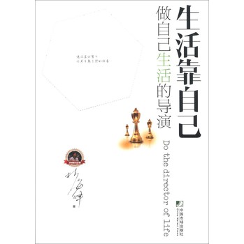 生活靠自己 下载