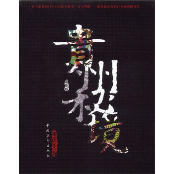 独行侠系列丛书：贵州秘境（最新版） 下载