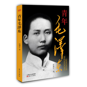 青年毛泽东 下载