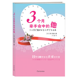 3个月牵手命中的他 下载