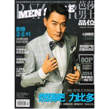 芭莎男士品位版（2014年2月号） 下载