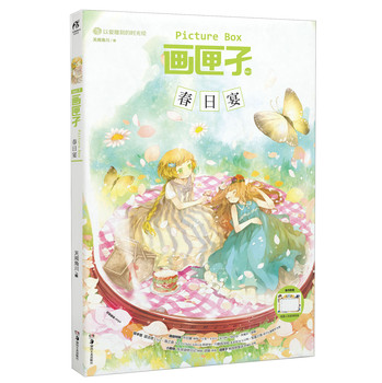 画匣子7·春日宴 下载