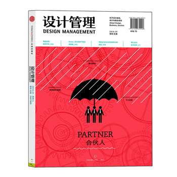 设计管理：合伙人 下载