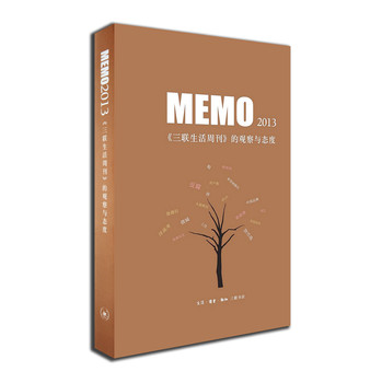 MEMO2013 下载