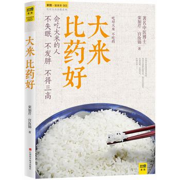 大米比药好 下载