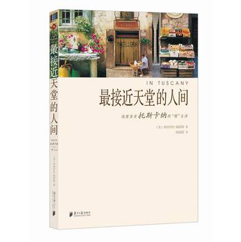 最接近天堂的人间 : 深度享受托斯卡纳的“慢”生活 下载