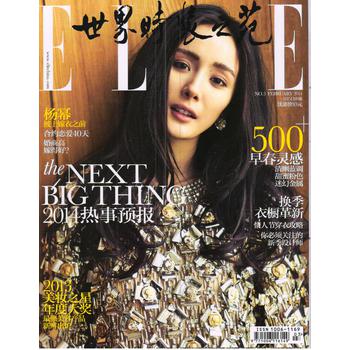 ELLE世界时装之苑（2014年2月上第3期） 下载